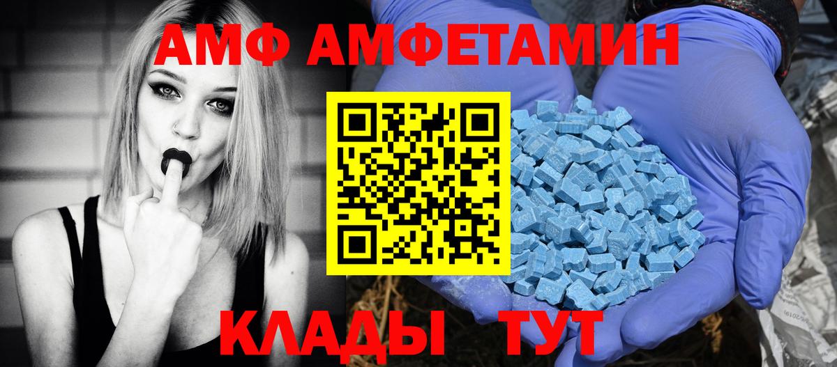 Амфетамин  Amphetamine Premium  АМФЕТАМИН  Коломна  Вход с VPN 
