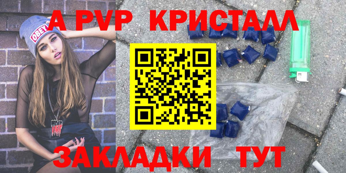А ПВП крисы CK Коломна