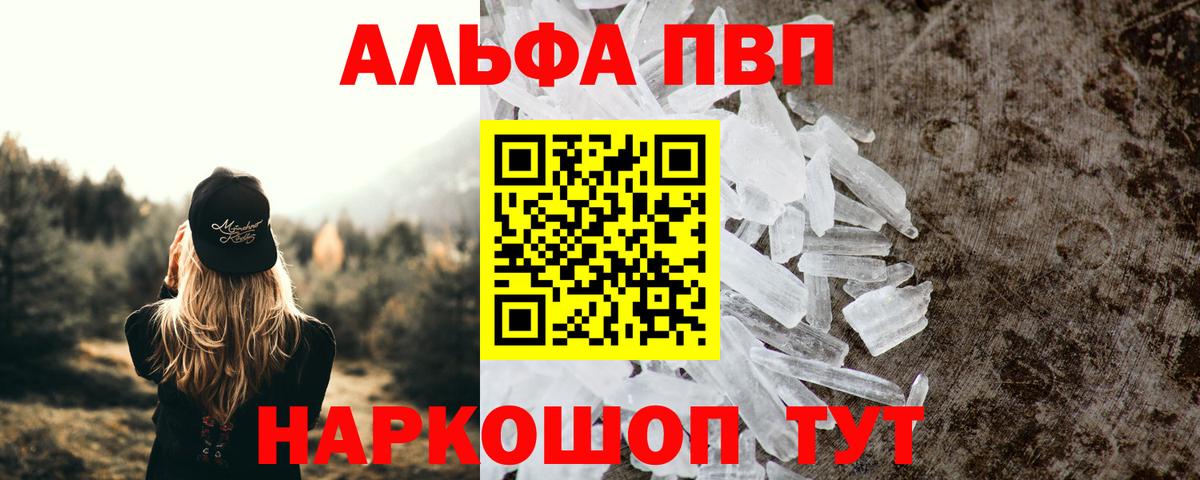 Коломна  APVP Crystall  Вход с VPN 