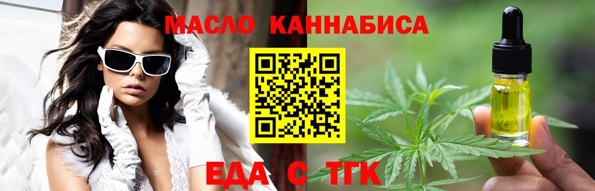 Коломна  Печенье с ТГК конопля  Вход с VPN 