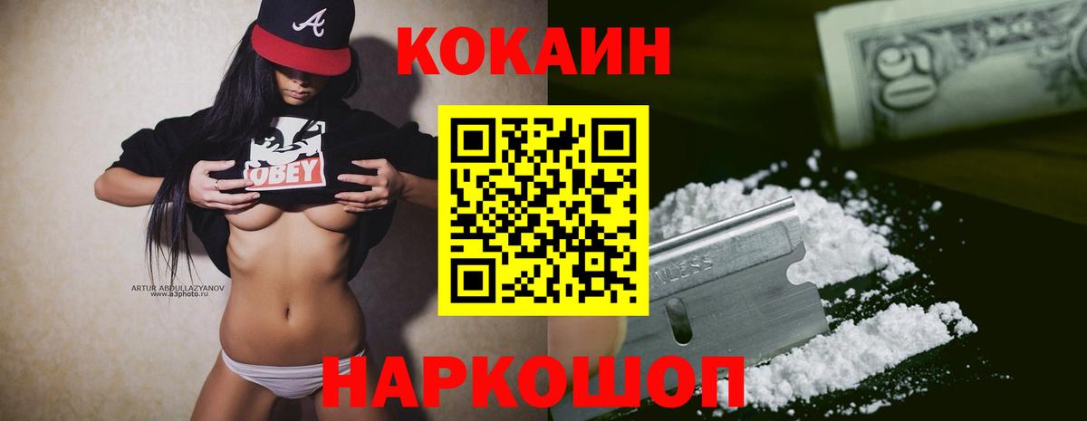 Коломна  COCAIN FishScale  COCAIN 98%  Вход с VPN 