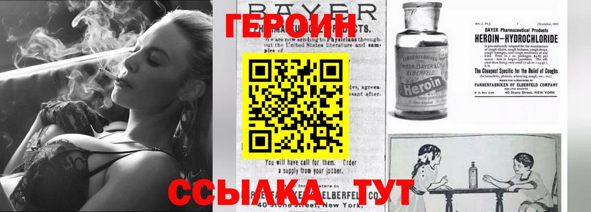 Коломна  ГЕРОИН  Вход с VPN  ГЕРОИН VHQ 