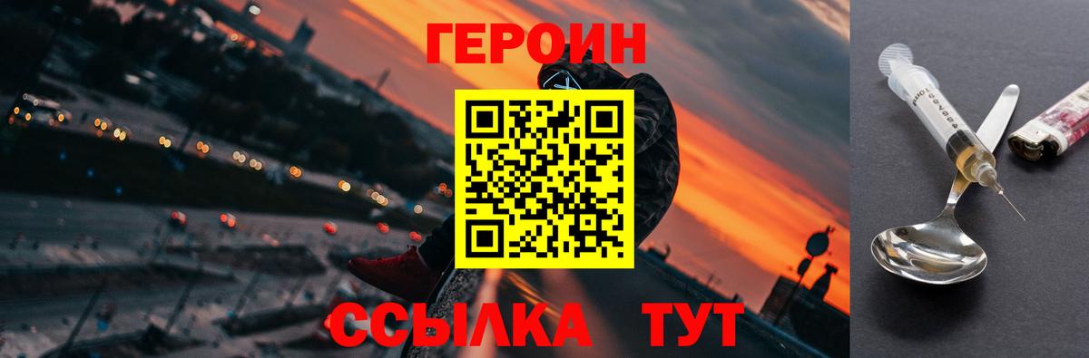 Героин VHQ Коломна