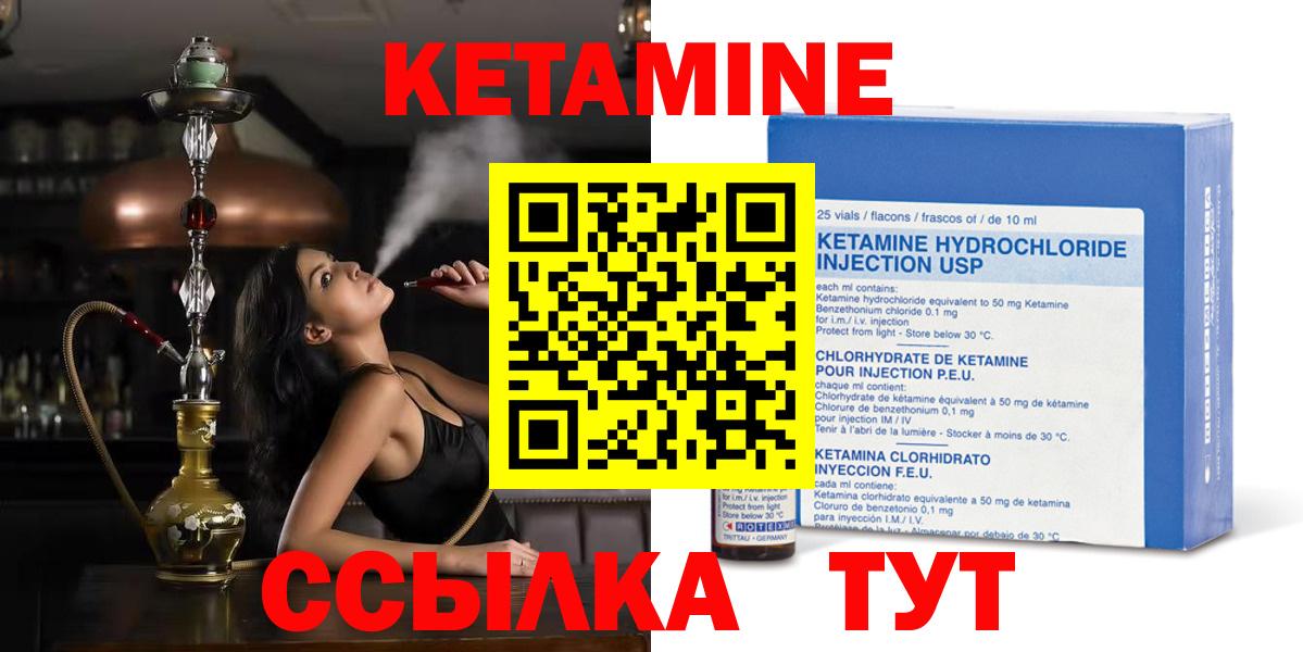 Кетамин ketamine  Кетамин VHQ  Вход с VPN  Коломна 