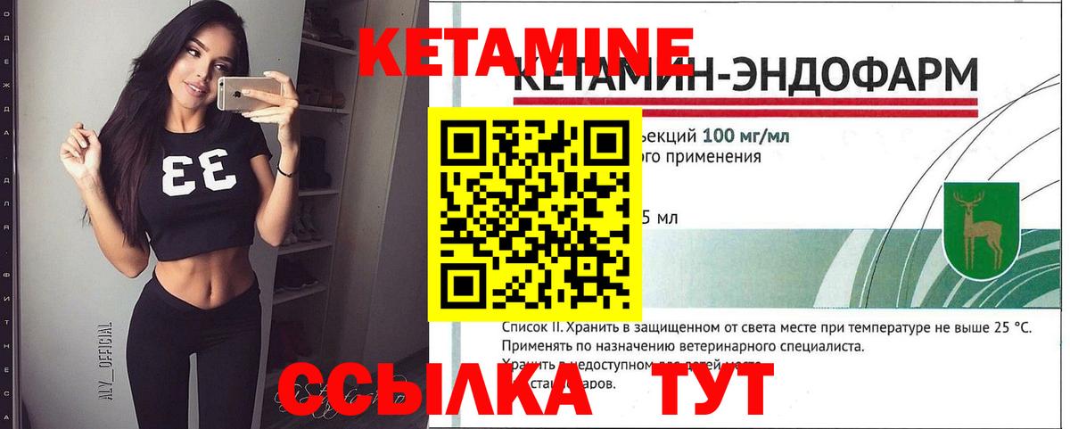 Кетамин VHQ Коломна