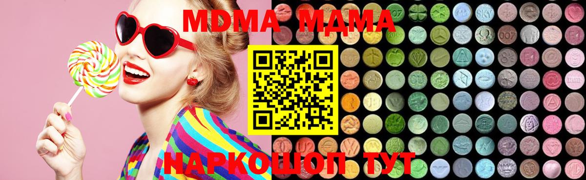 MDMA кристаллы Коломна