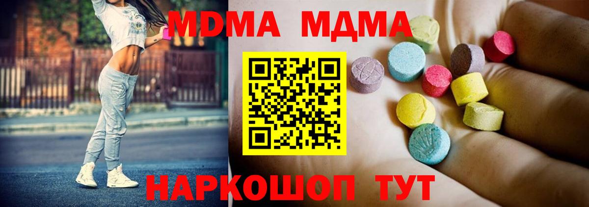 MDMA кристаллы  МДМА Molly  Коломна  Вход с VPN 