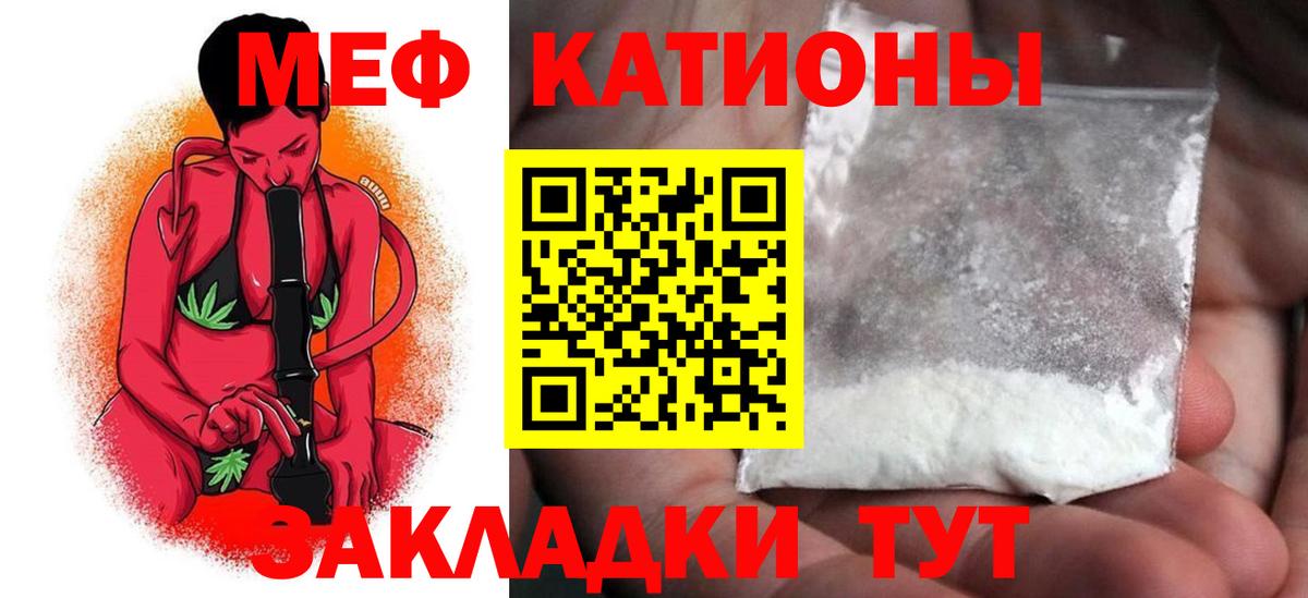 Мефедрон  Коломна