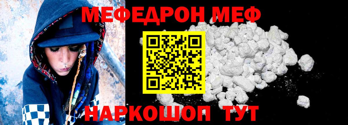 Коломна  Мефедрон  Вход с VPN  Меф мяу мяу  МЕФ  Меф VHQ 