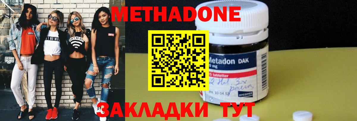 mega   Вход с VPN  Коломна  Метадон кристалл 