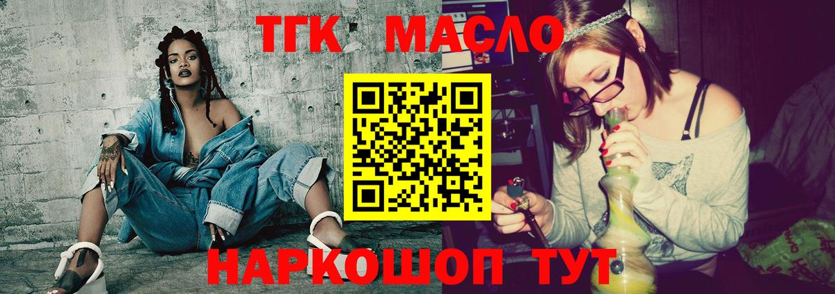 Дистиллят ТГК вейп  Вход с VPN  Коломна  Дистиллят ТГК вейп с тгк 